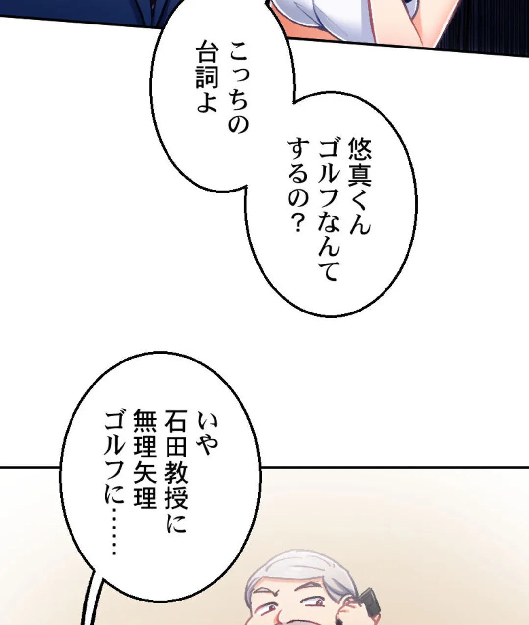 あの日、ずぶ濡れだったあの子と… - 第5話 - Page 35