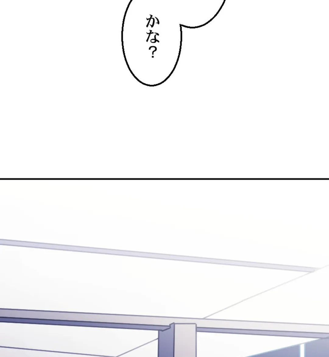 あの日、ずぶ濡れだったあの子と… - 第5話 - Page 94