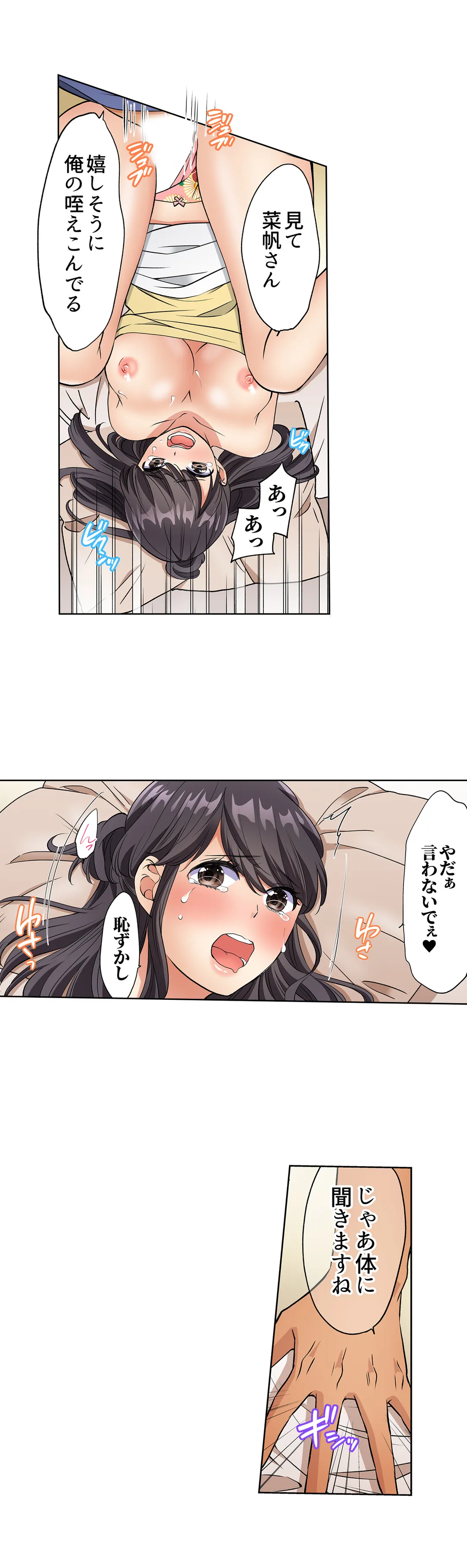 在宅OL、四つん這いイキ！部屋まで我慢できないデリバリーSEX - 第15話 - Page 10