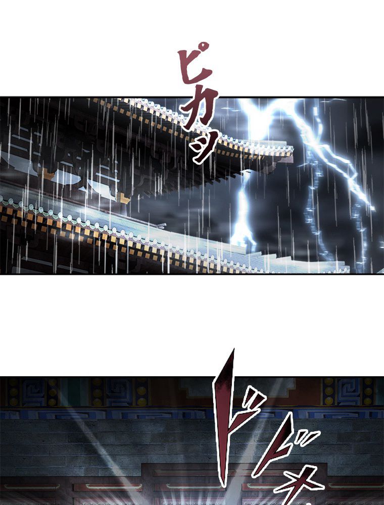 魔門の神殺し 第1話 - Trang 37