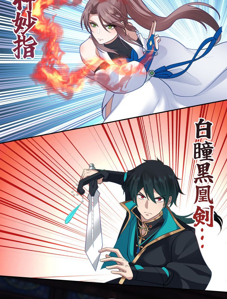 魔門の神殺し 第1話 - Trang 49
