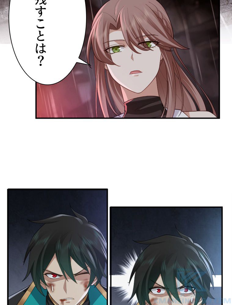 魔門の神殺し 第1話 - Trang 62