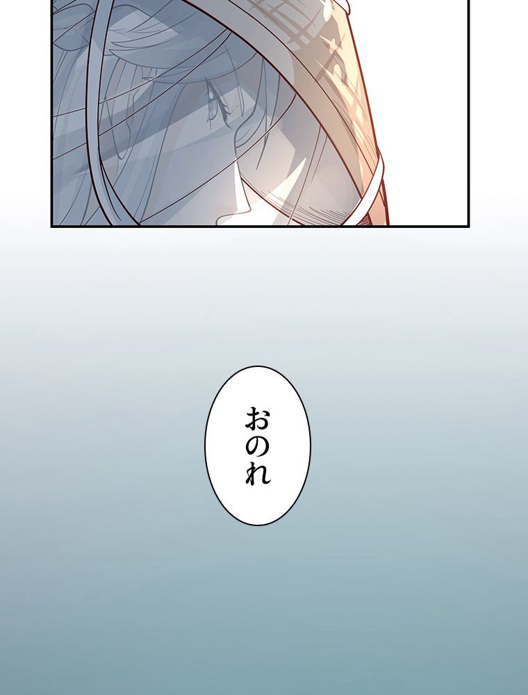 魔門の神殺し 第3話 - Trang 1