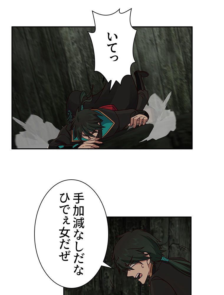 魔門の神殺し 第3話 - Trang 31