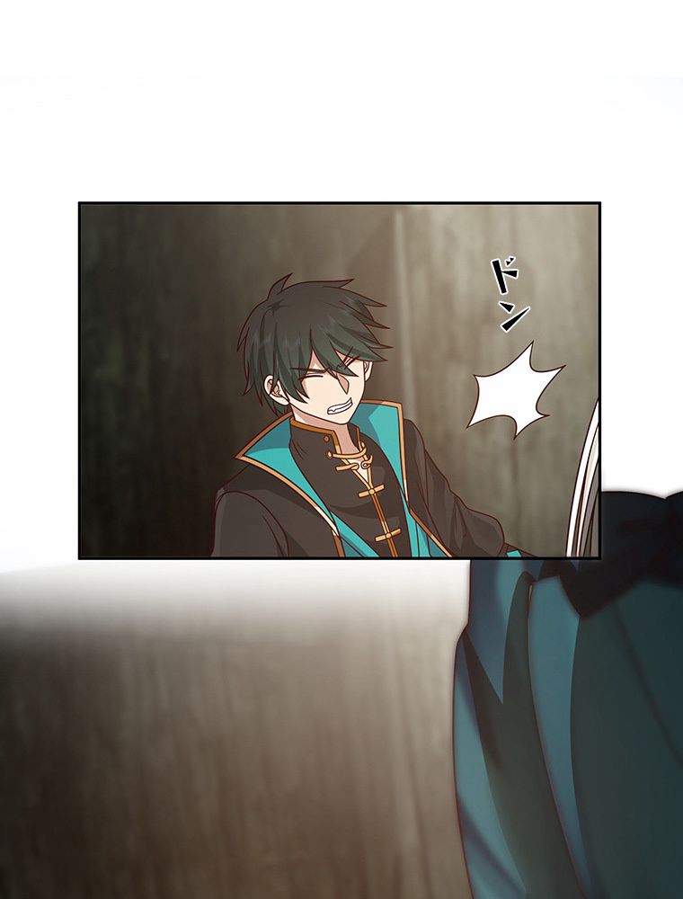 魔門の神殺し 第3話 - Trang 33