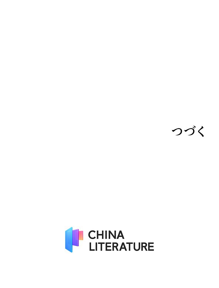 魔門の神殺し 第3話 - Trang 40