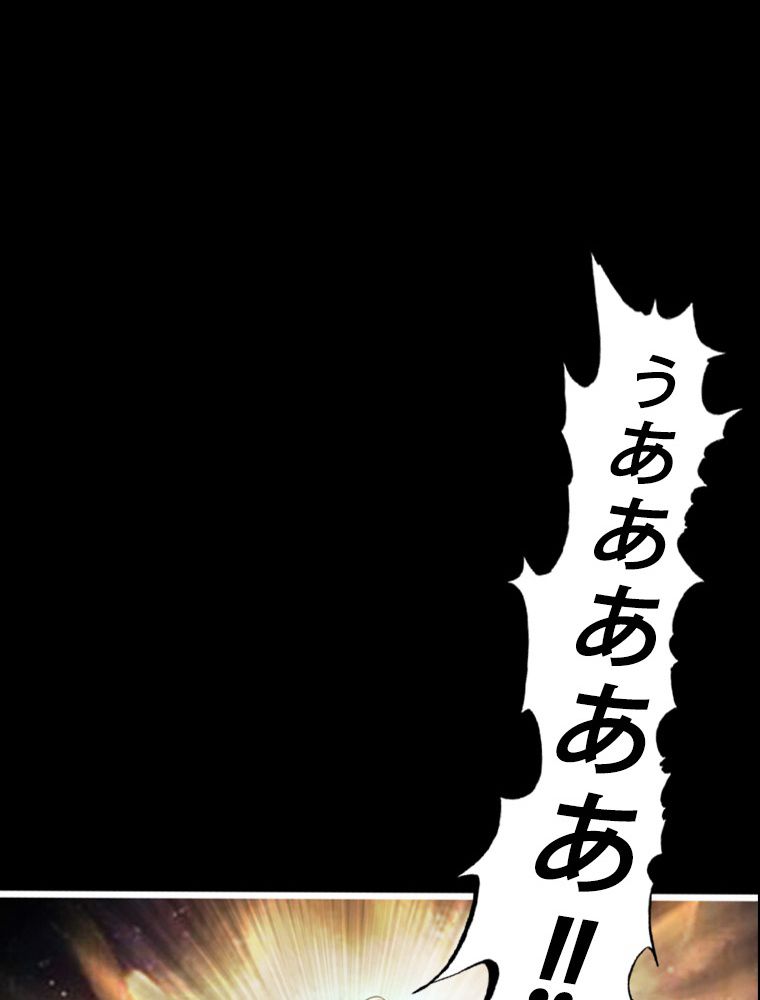 仙武帝戦記 - 第1話 - Page 76