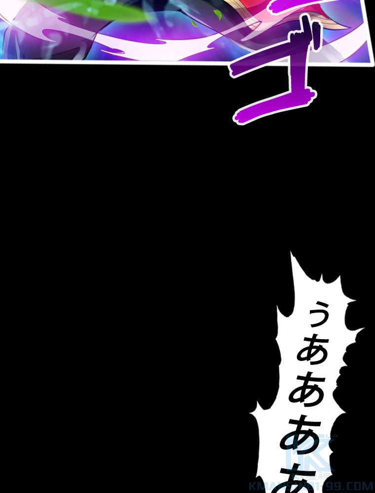 仙武帝戦記 - 第2話 - Page 83