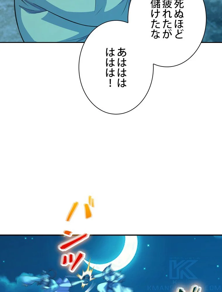 仙武帝戦記 - 第178話 - Page 14