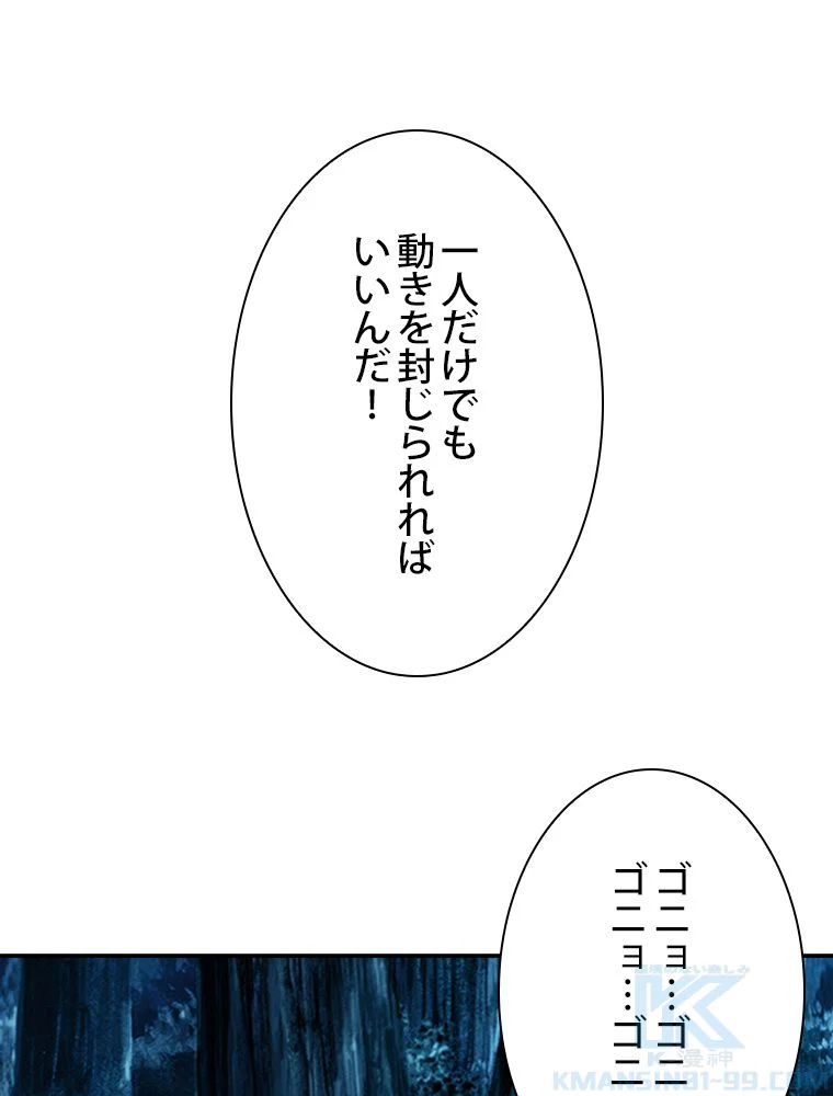 仙武帝戦記 - 第178話 - Page 26