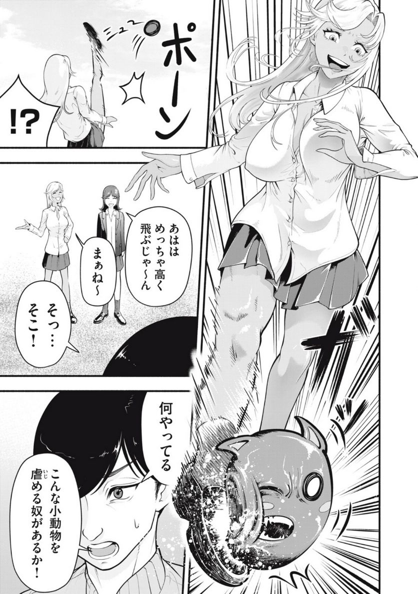 デスモン 第1.1話 - Trang 13
