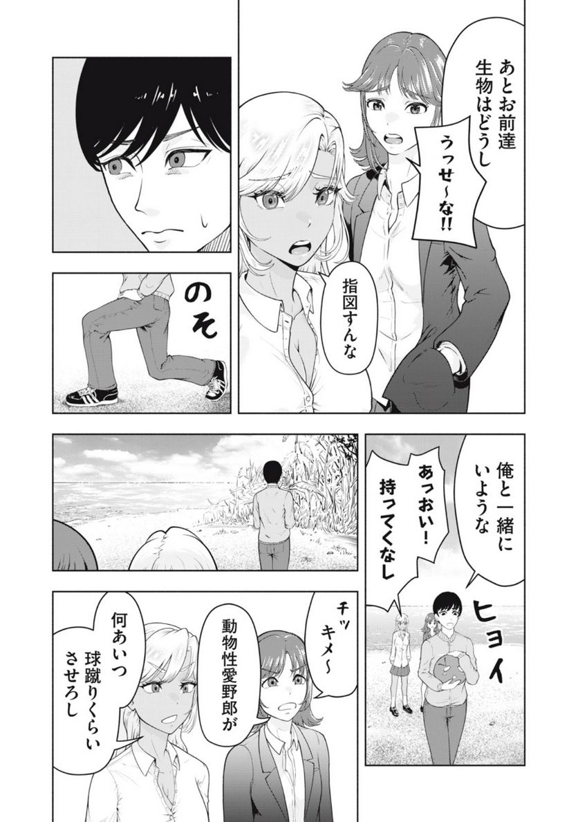 デスモン 第1.1話 - Trang 14