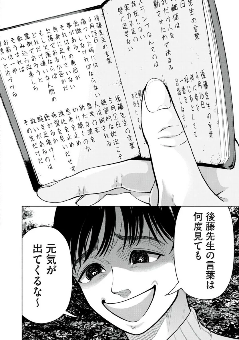 デスモン 第1.1話 - Trang 22