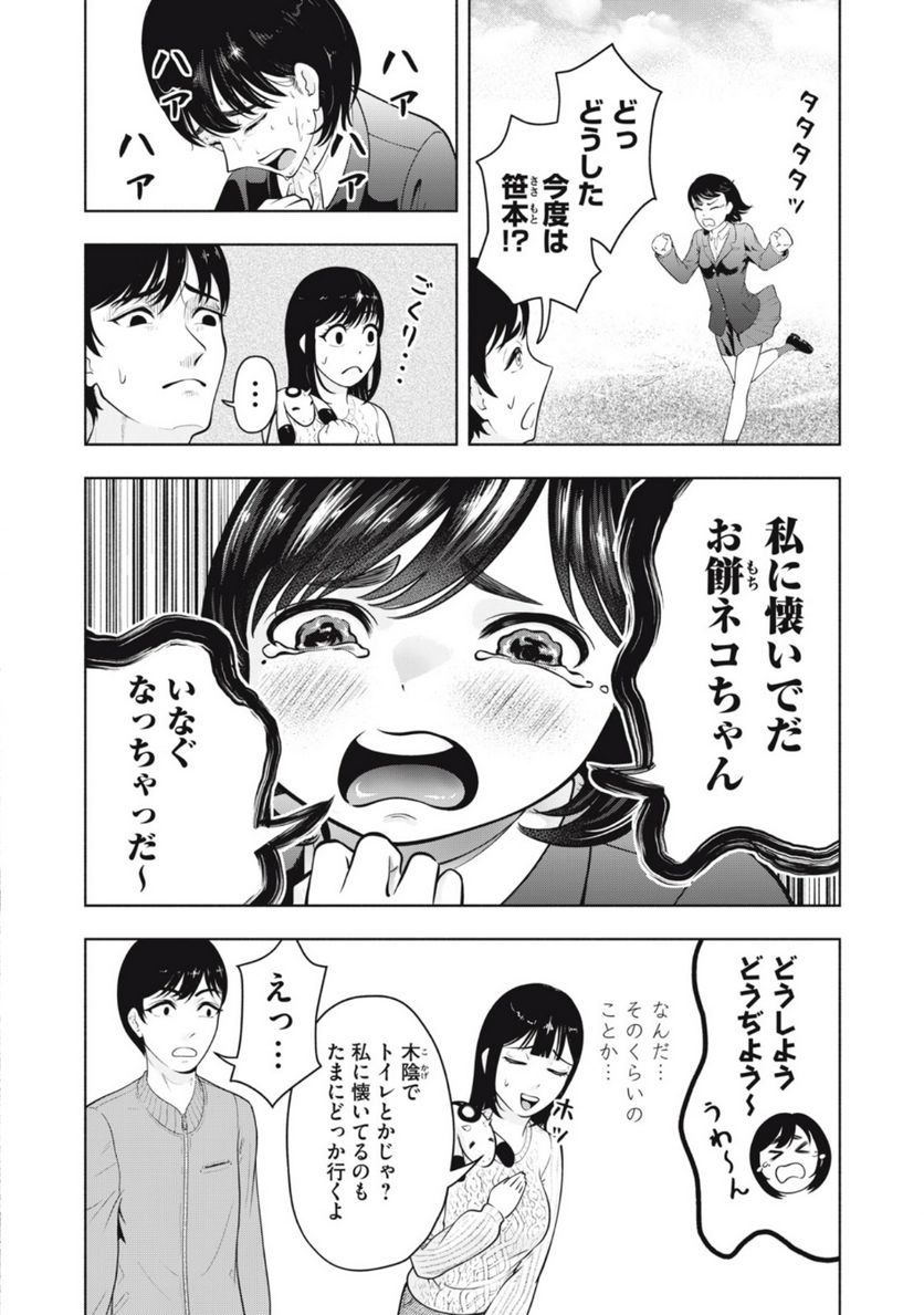 デスモン 第1.1話 - Trang 24