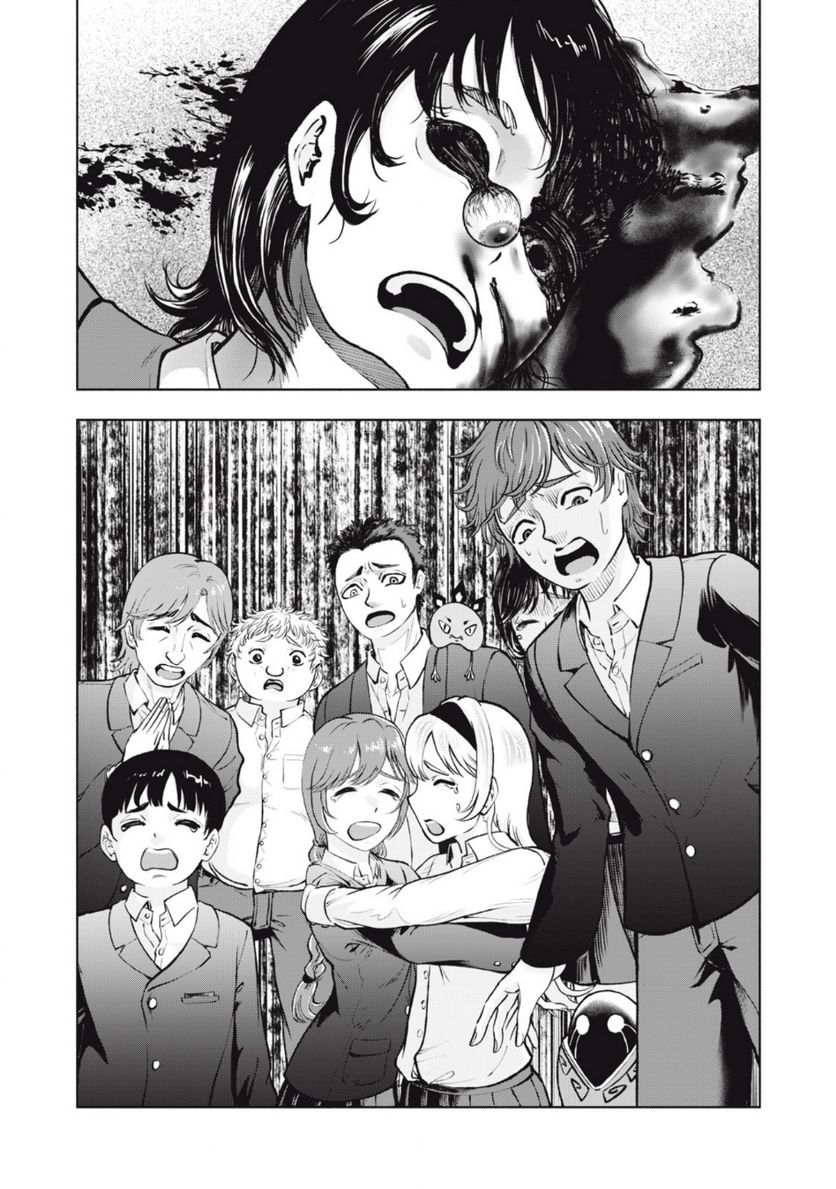 デスモン 第1.1話 - Trang 28