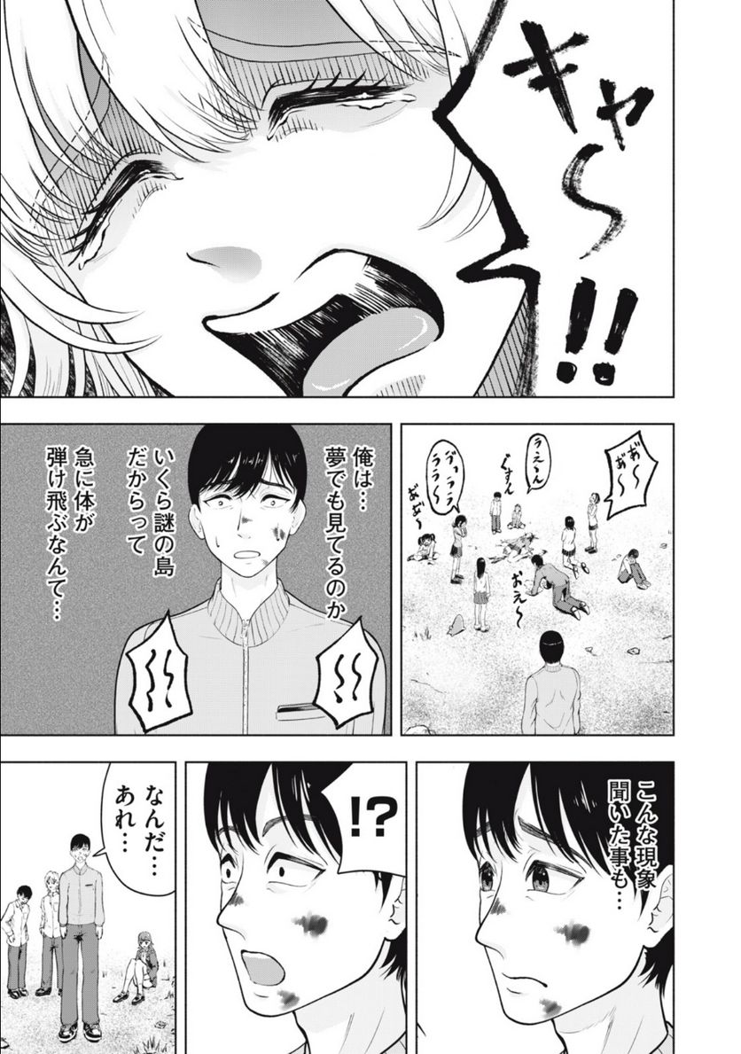 デスモン 第1.1話 - Trang 29