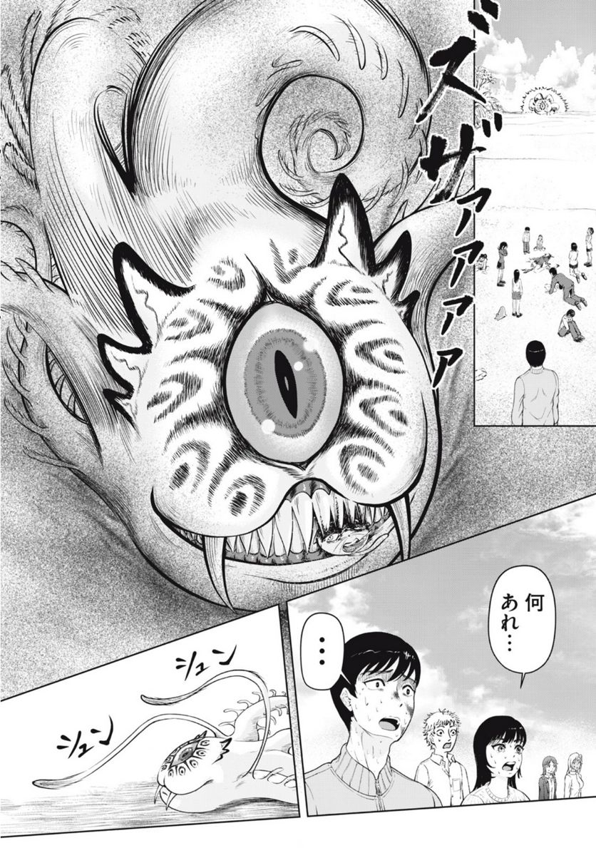 デスモン 第1.1話 - Trang 30