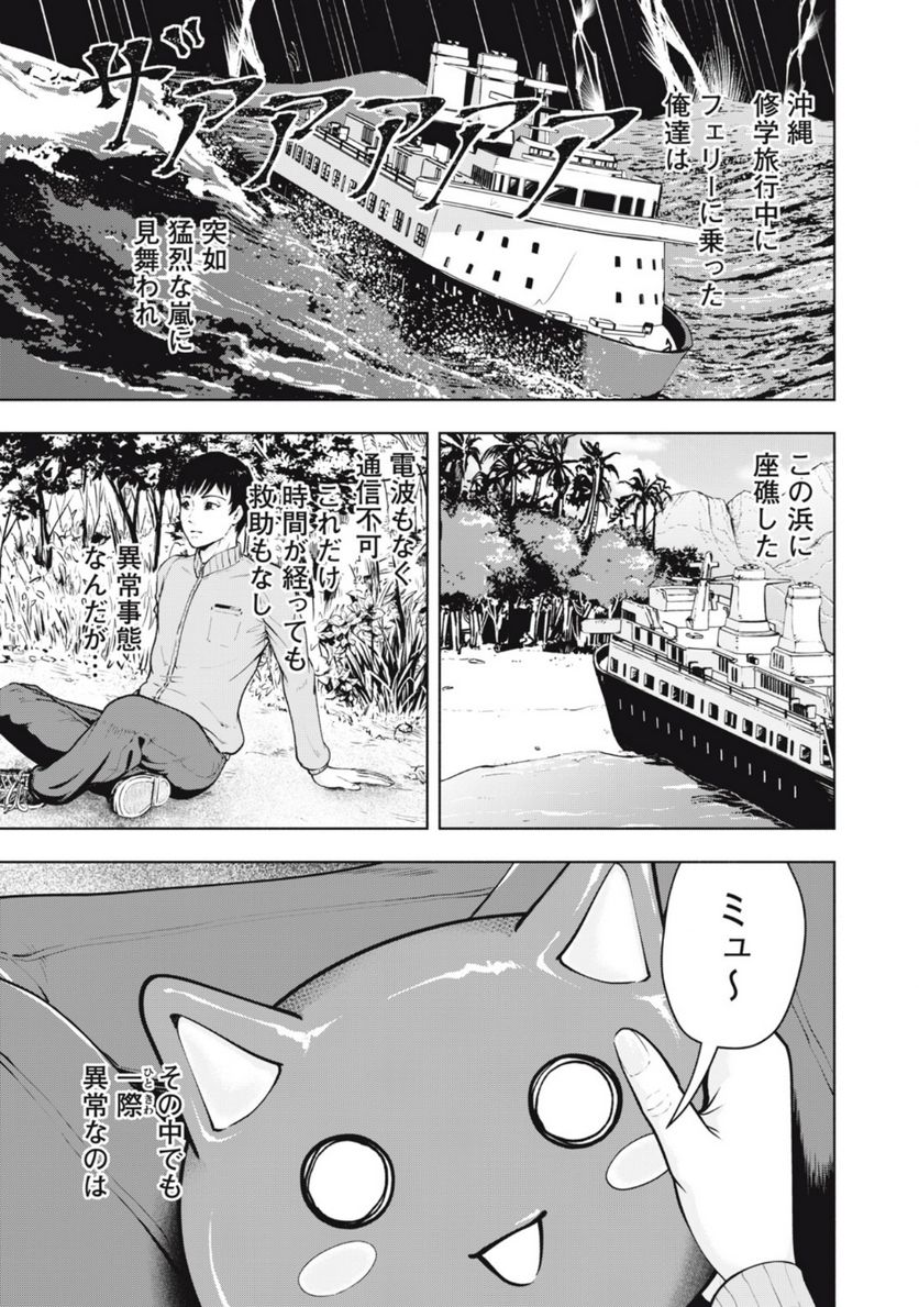 デスモン 第1.1話 - Trang 7