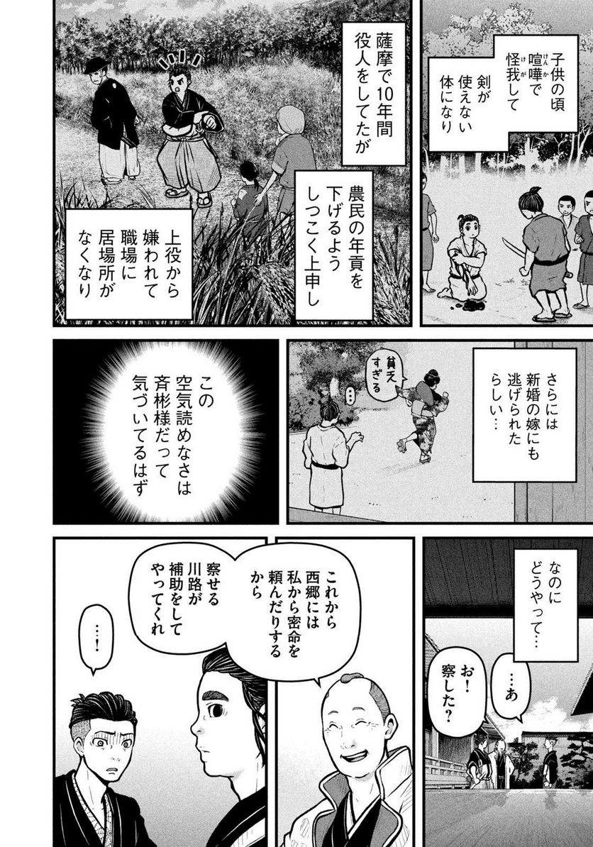 だんドーン - 第1話 - Page 15