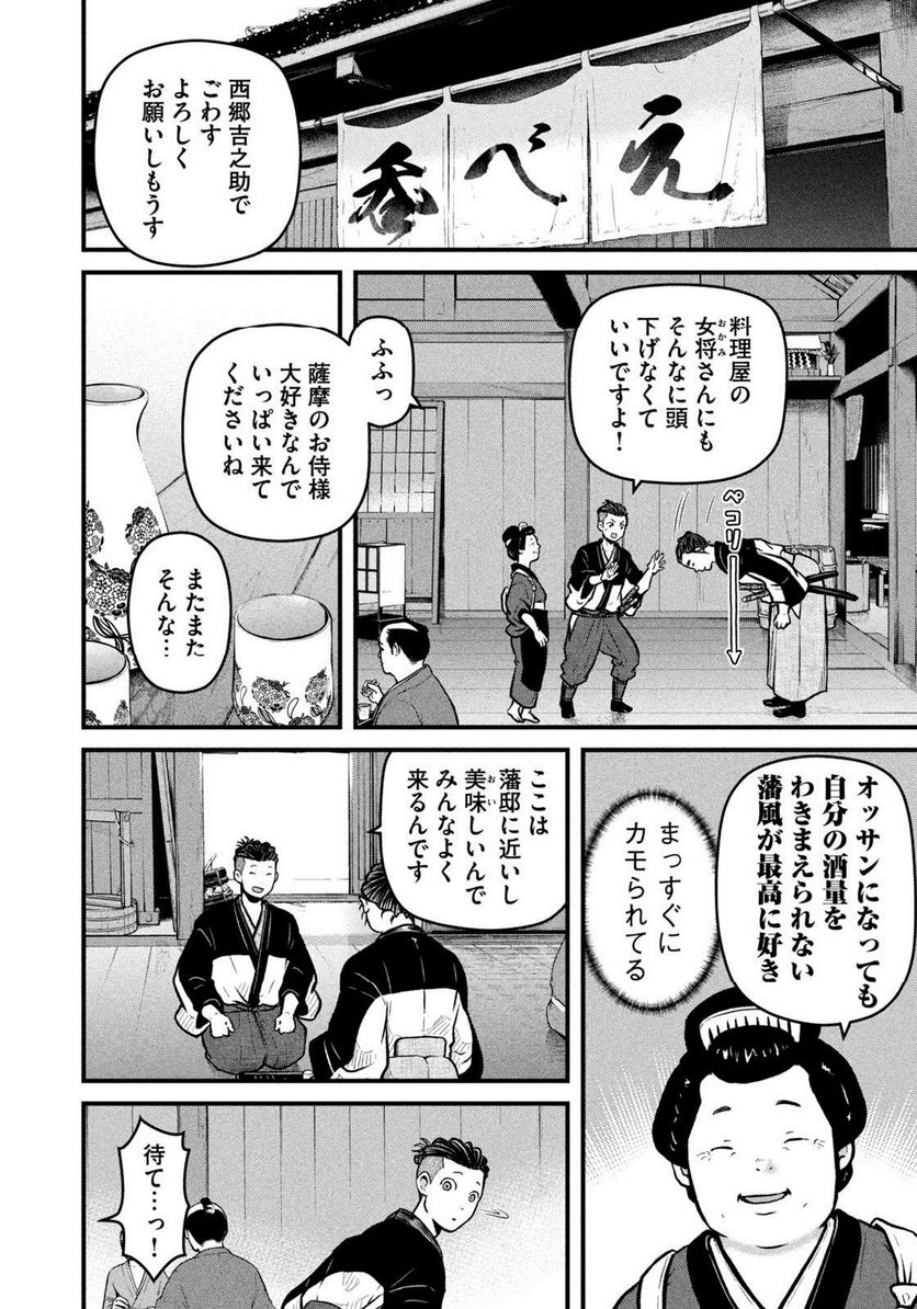 だんドーン - 第1話 - Page 21