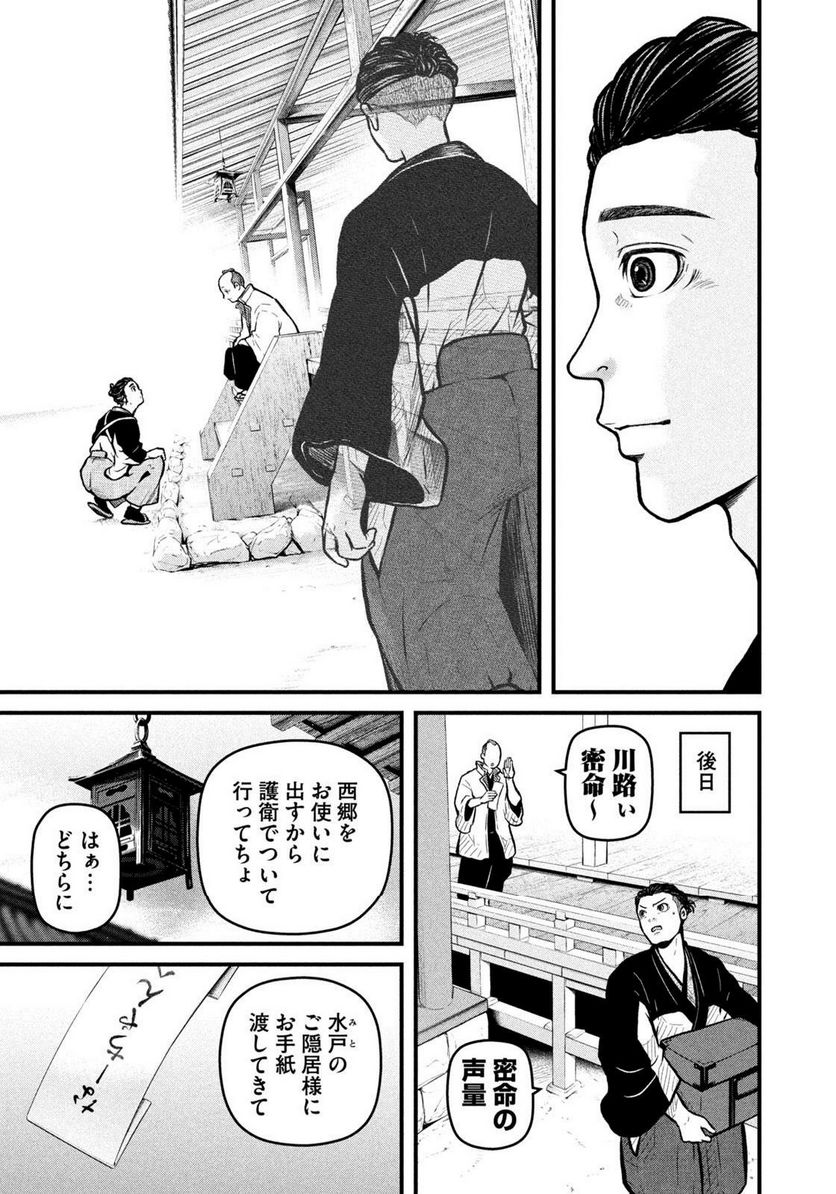 だんドーン - 第1話 - Page 28