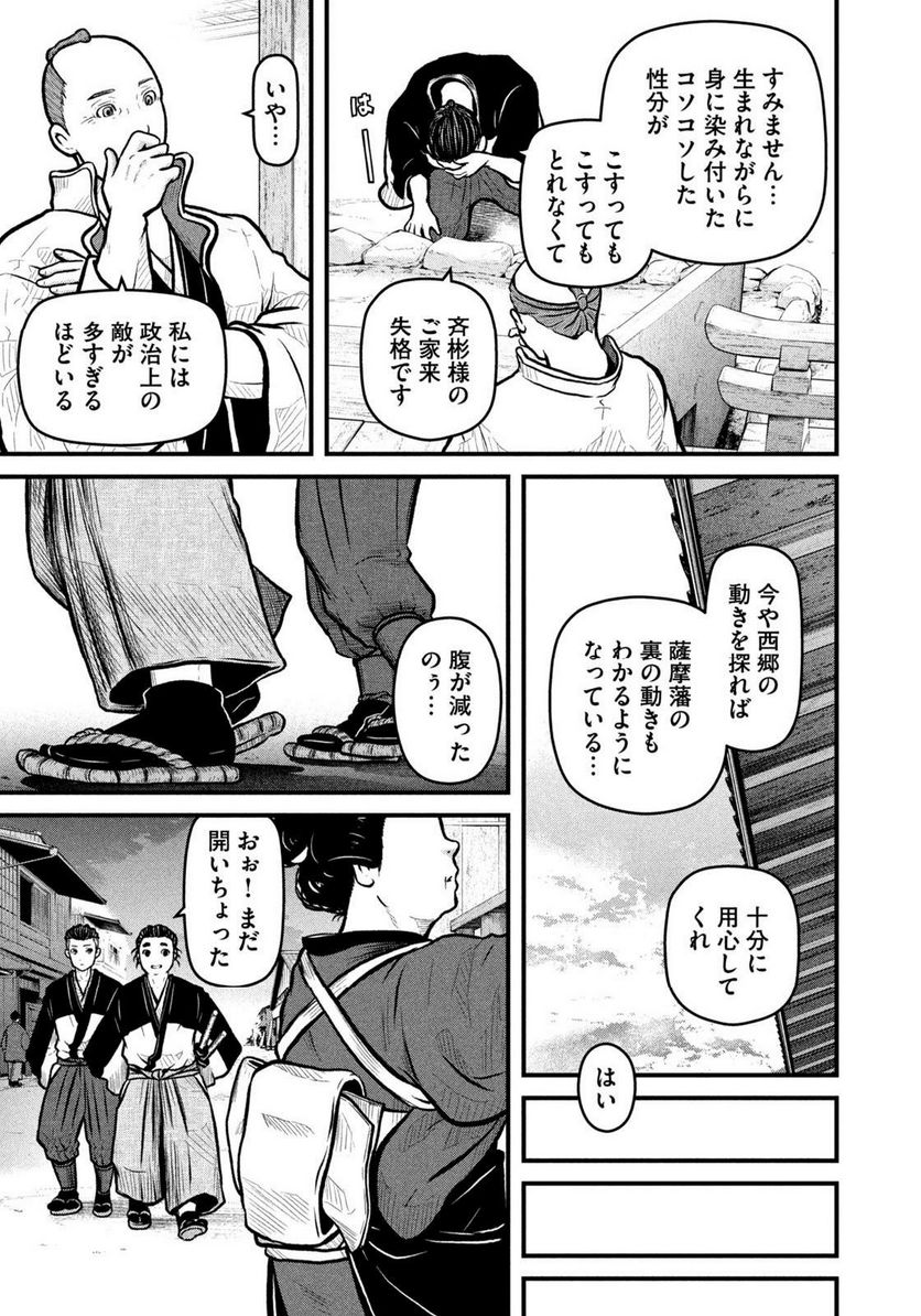 だんドーン - 第1話 - Page 40