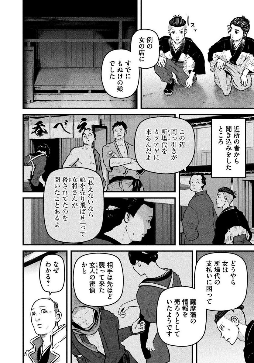 だんドーン - 第1話 - Page 49