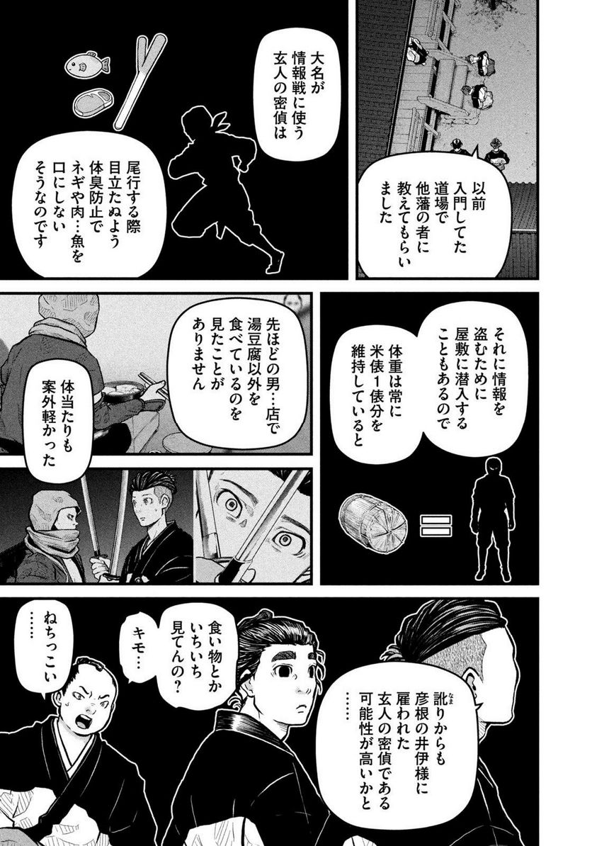 だんドーン - 第1話 - Page 50