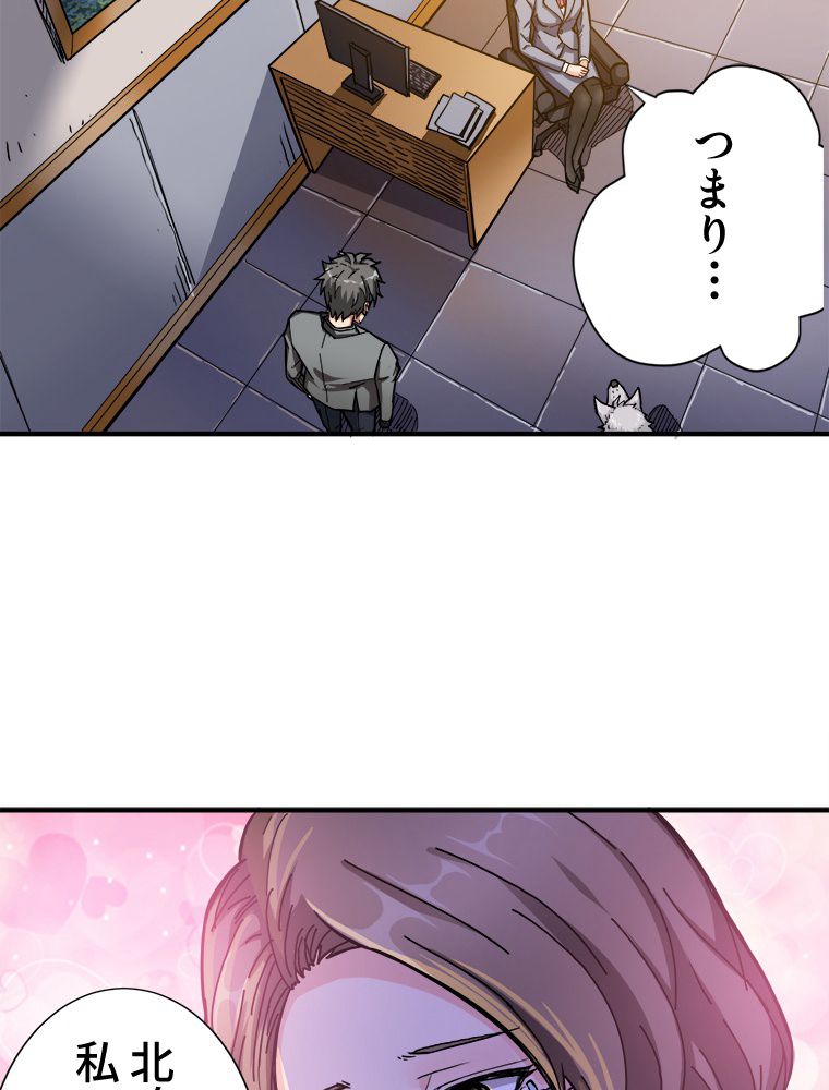 ゴッド スレイヤー - 第35話 - Page 18