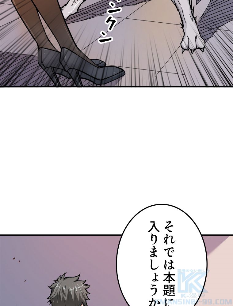 ゴッド スレイヤー - 第35話 - Page 29