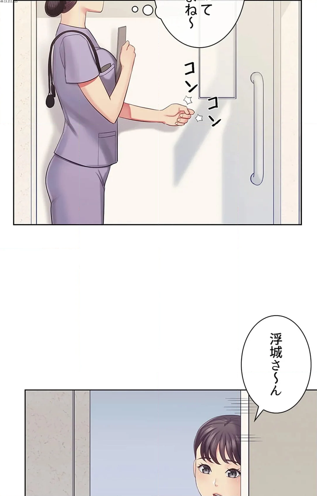 ご主人様、お勃てしましょうか？ - 第26話 - Page 2