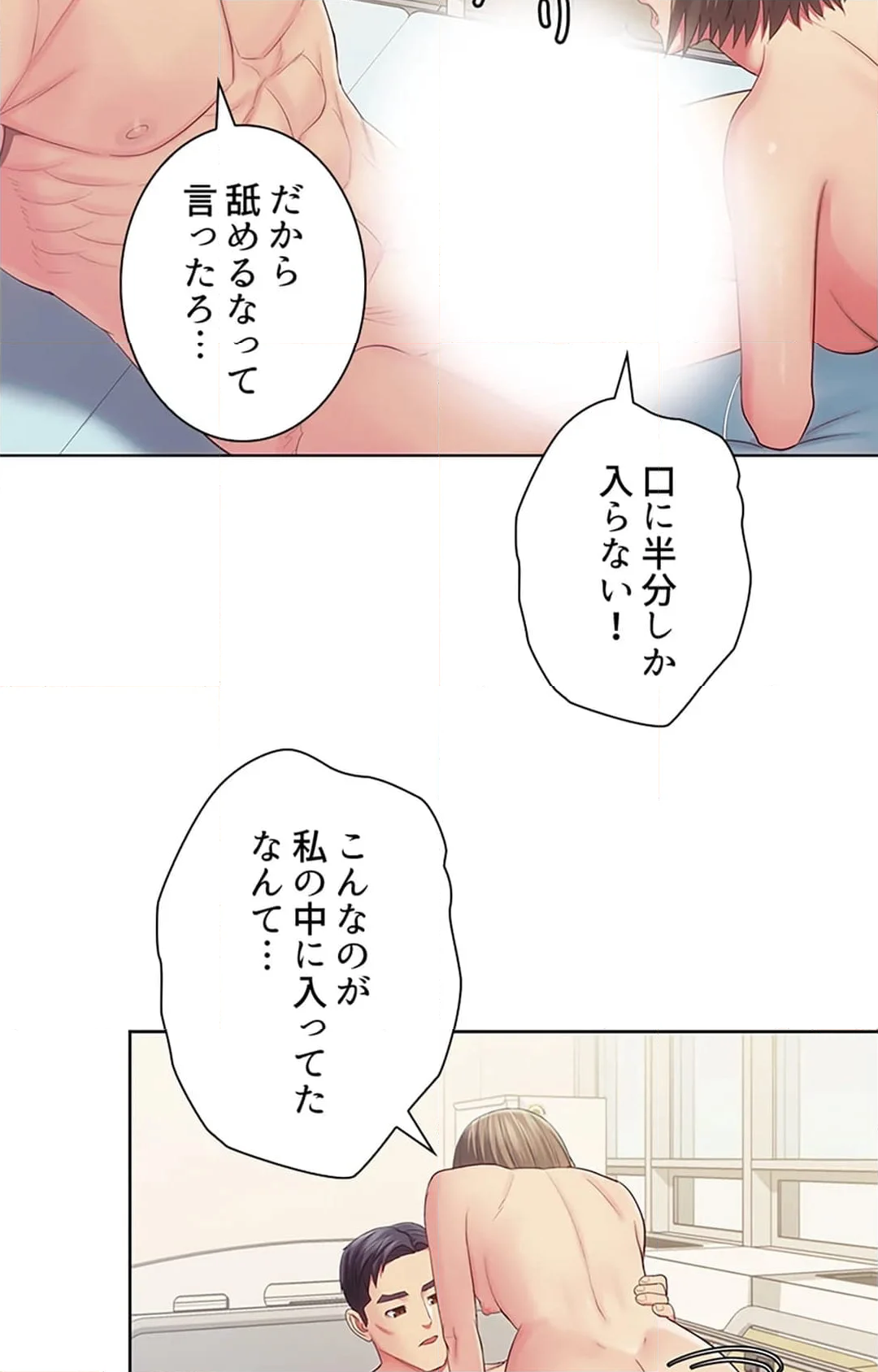 ご主人様、お勃てしましょうか？ - 第26話 - Page 28