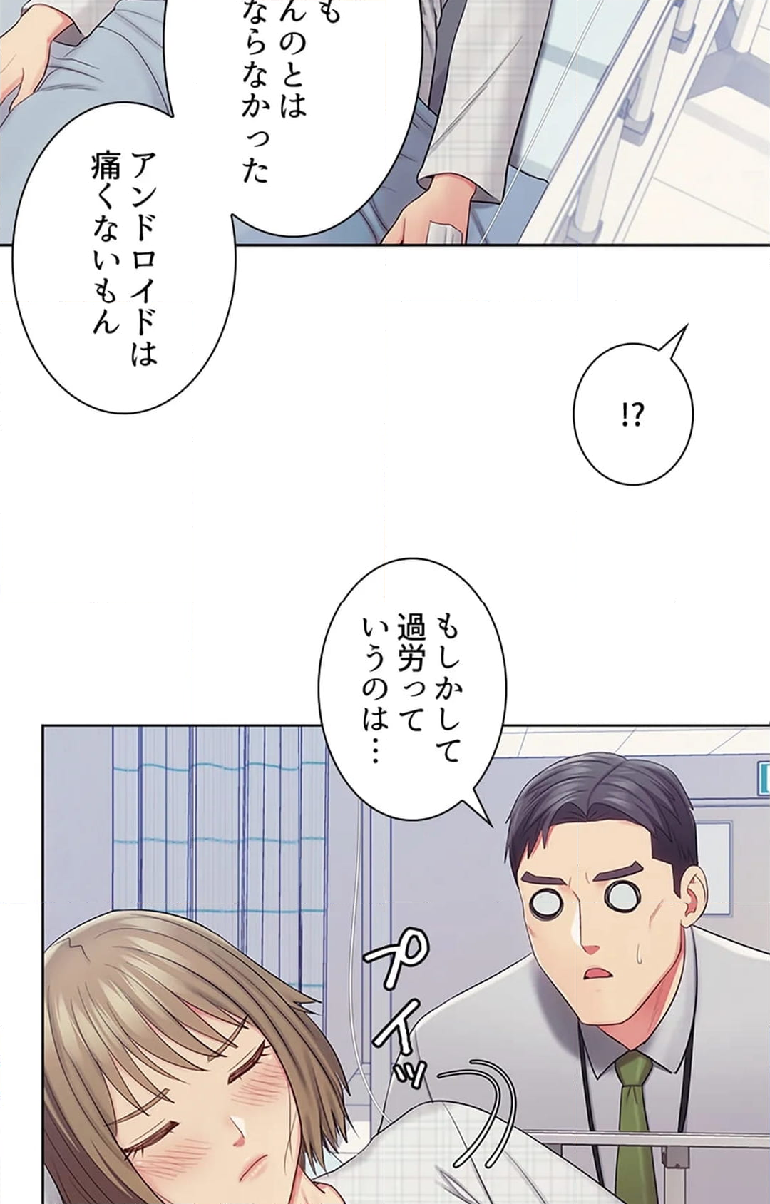 ご主人様、お勃てしましょうか？ - 第26話 - Page 69