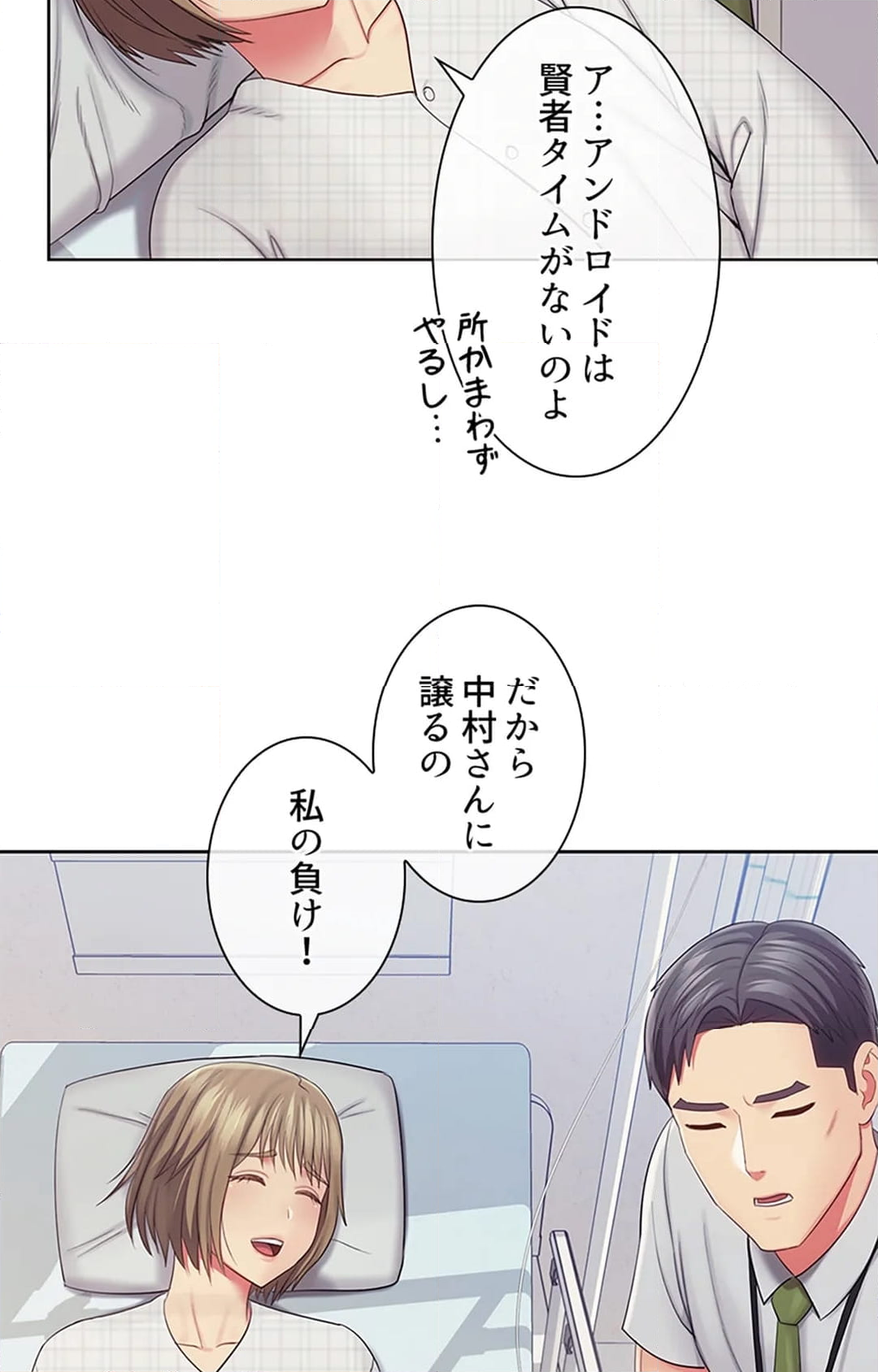 ご主人様、お勃てしましょうか？ - 第26話 - Page 70