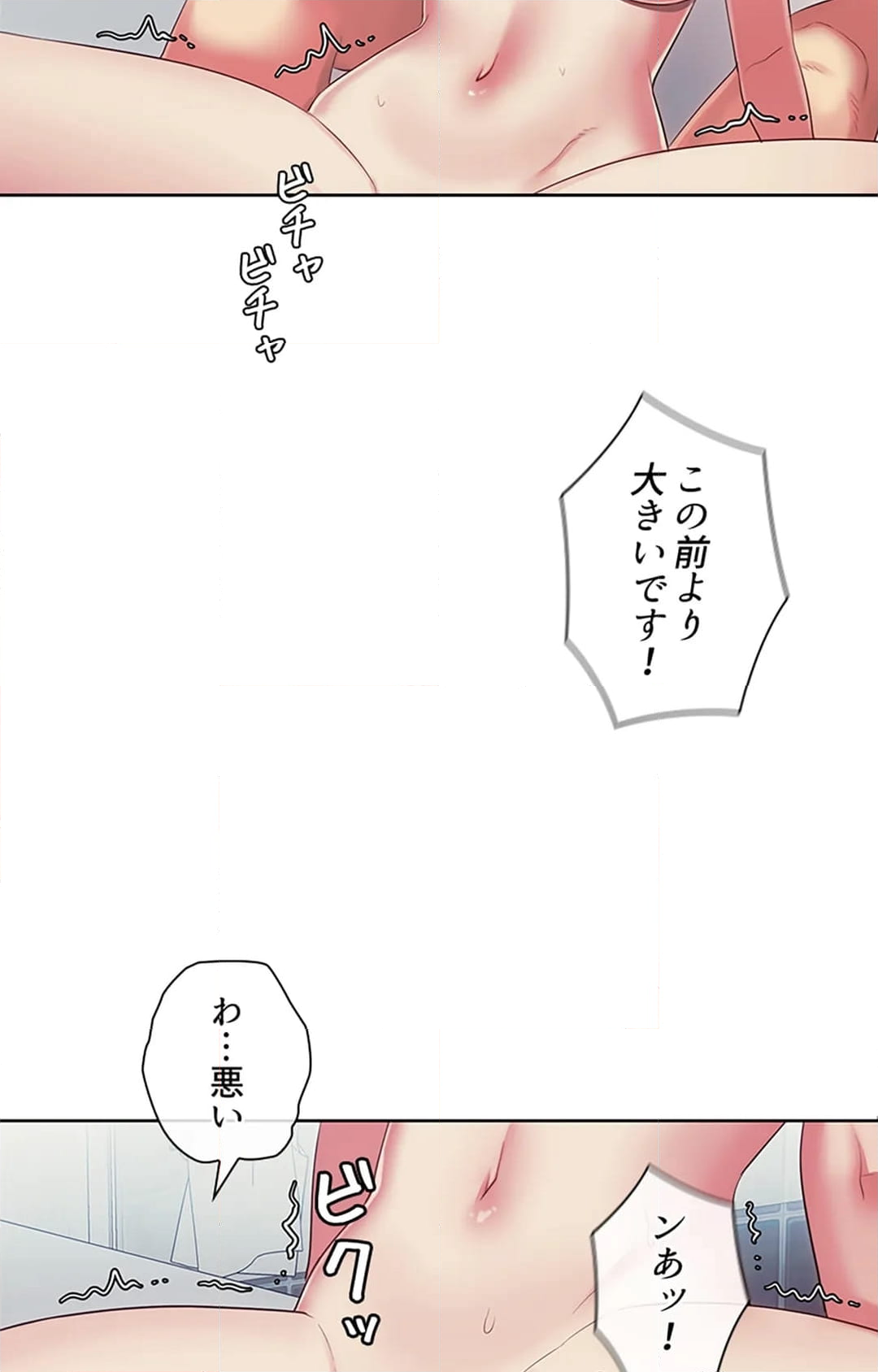 ご主人様、お勃てしましょうか？ - 第36話 - Page 45