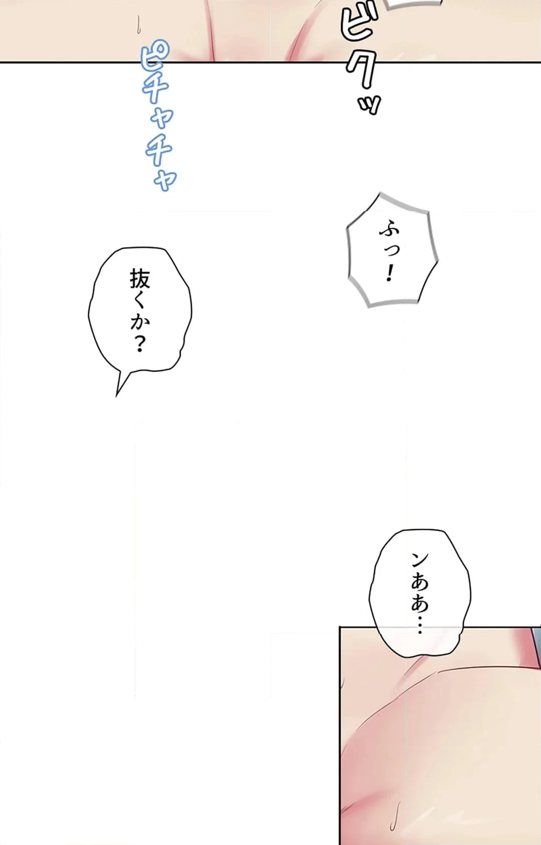 ご主人様、お勃てしましょうか？ - 第36話 - Page 46