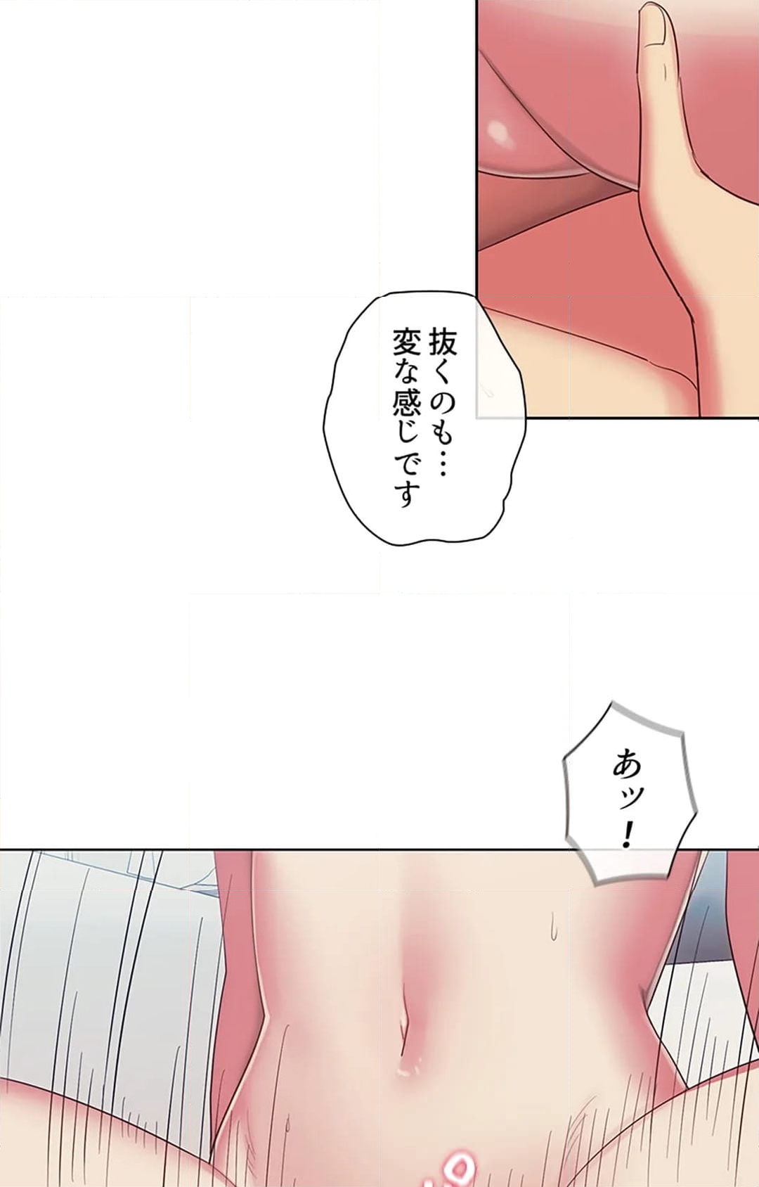 ご主人様、お勃てしましょうか？ - 第36話 - Page 47