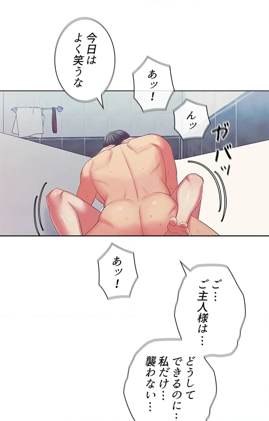 ご主人様、お勃てしましょうか？ - 第36話 - Page 66