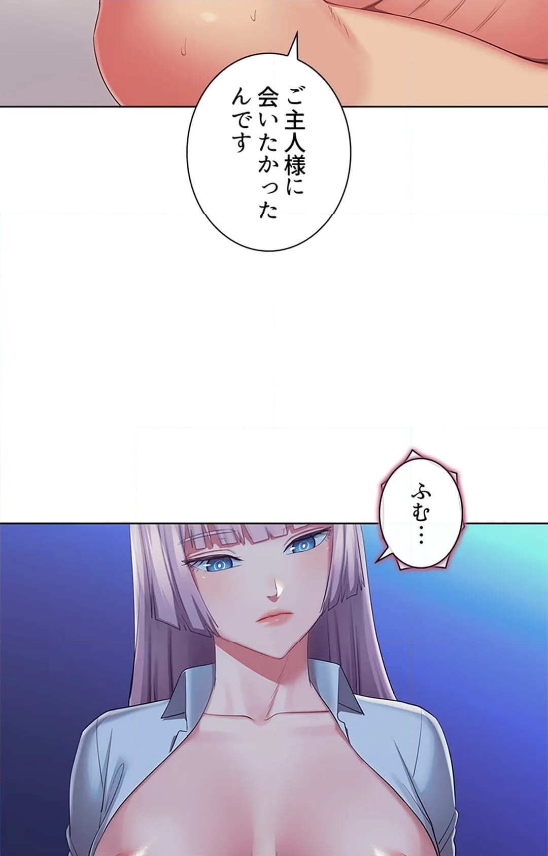 ご主人様、お勃てしましょうか？ - 第36話 - Page 77