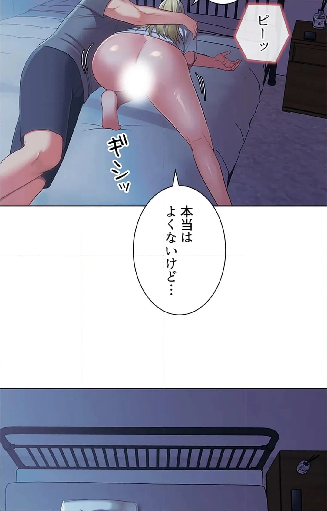 ご主人様、お勃てしましょうか？ - 第37話 - Page 44