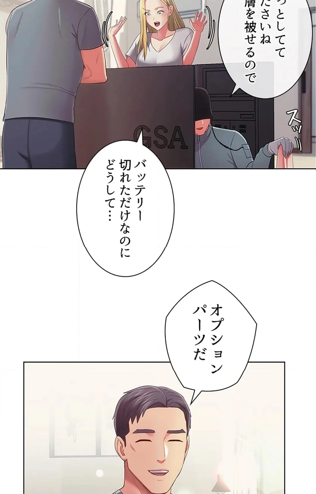 ご主人様、お勃てしましょうか？ - 第37話 - Page 66