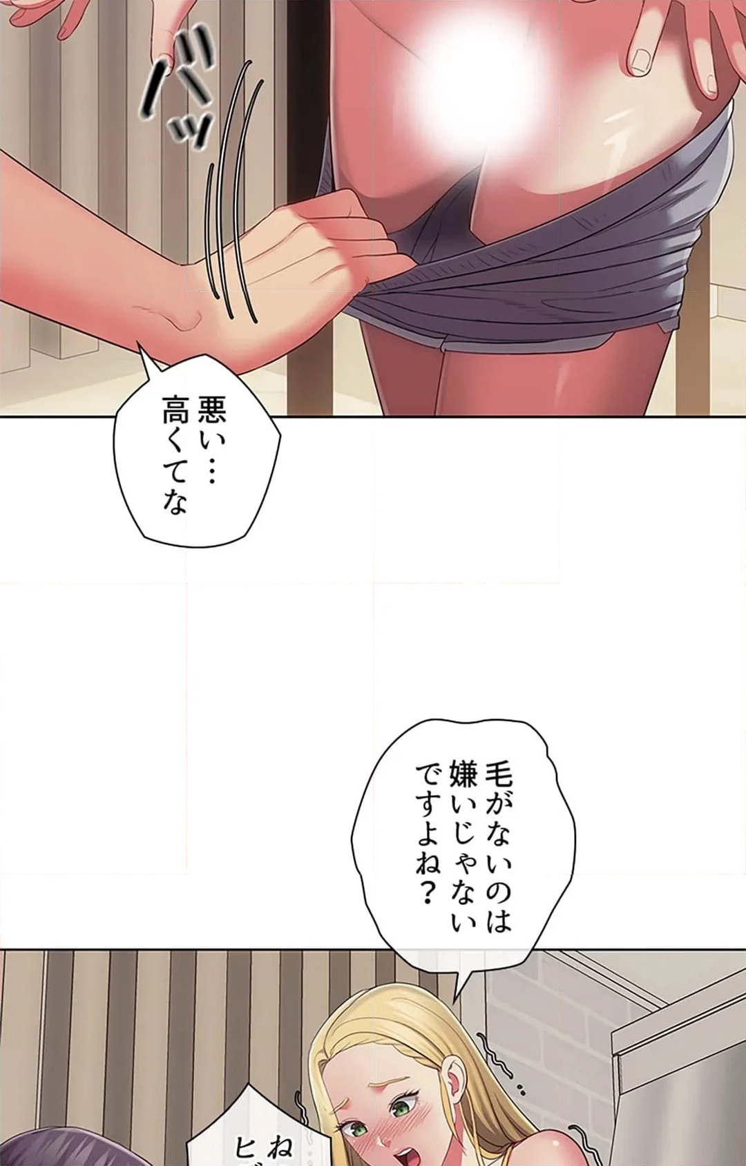 ご主人様、お勃てしましょうか？ - 第37話 - Page 95