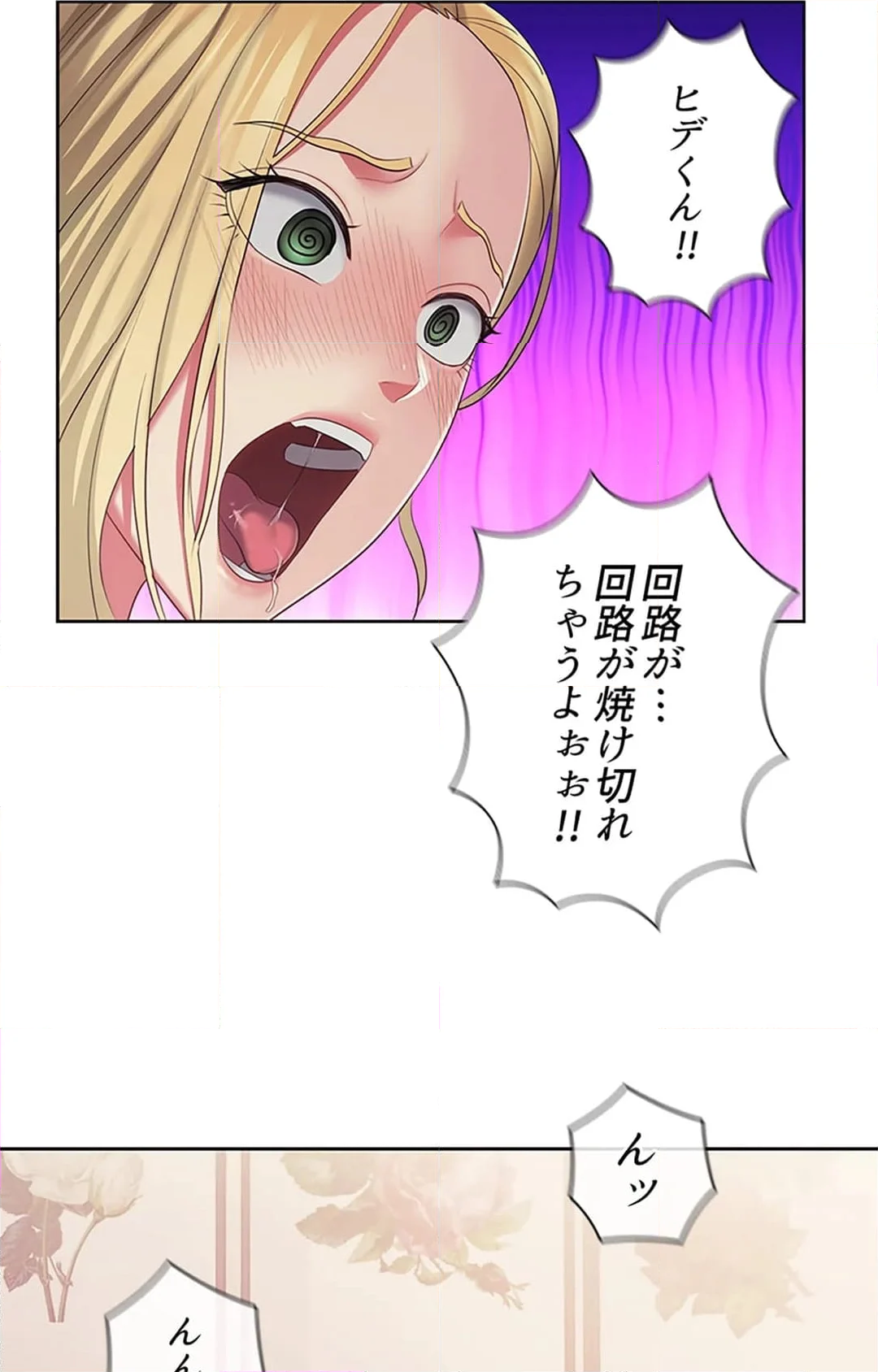 ご主人様、お勃てしましょうか？ - 第37話 - Page 139