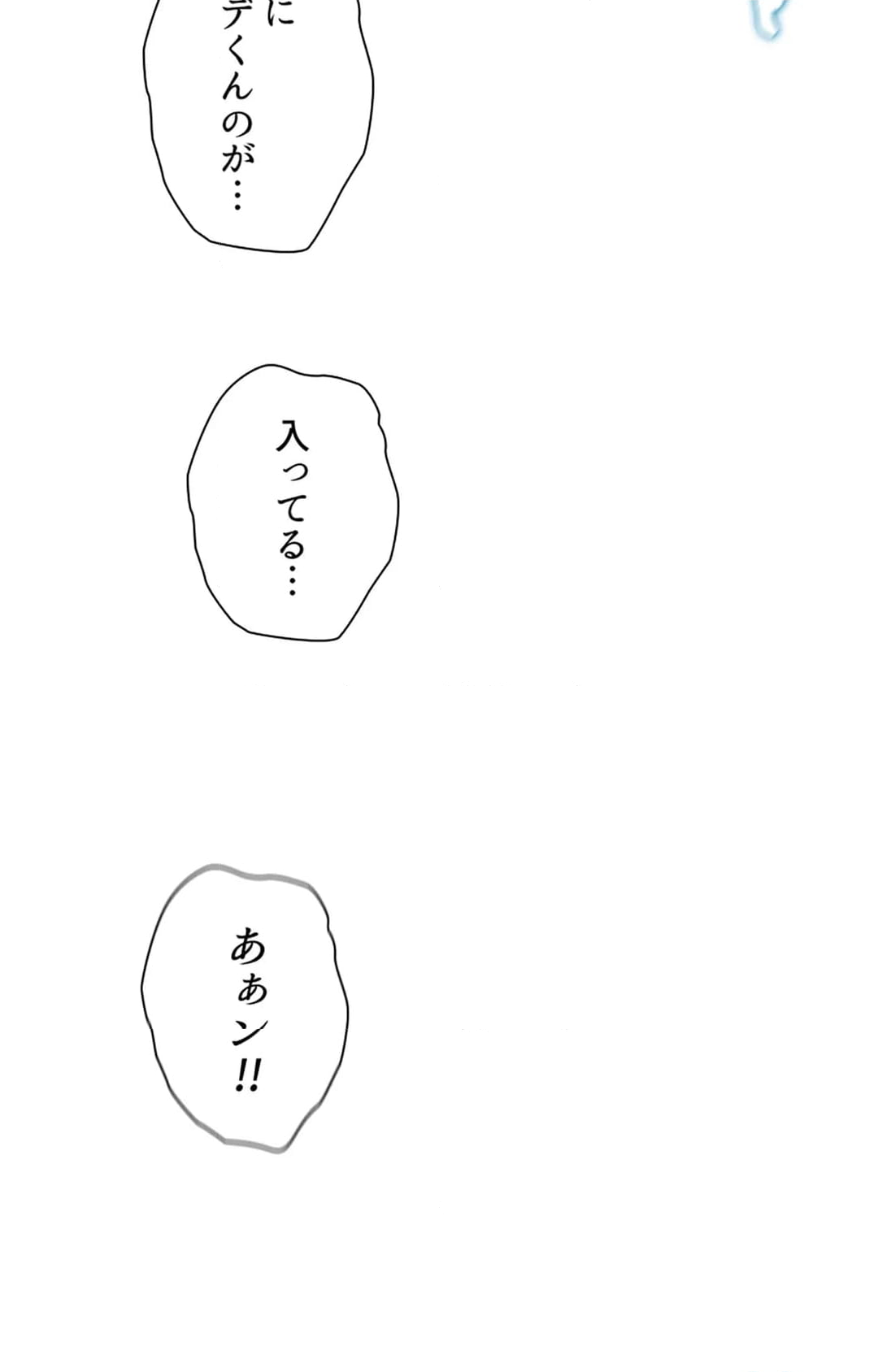 ご主人様、お勃てしましょうか？ - 第37話 - Page 145