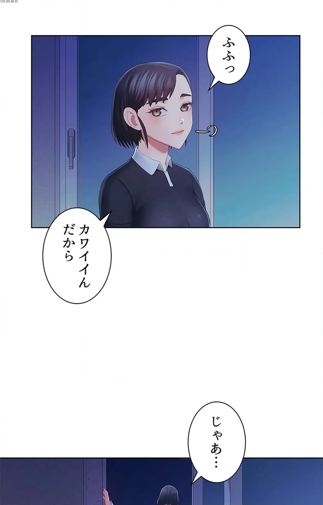 ご主人様、お勃てしましょうか？ - 第45話 - Page 4