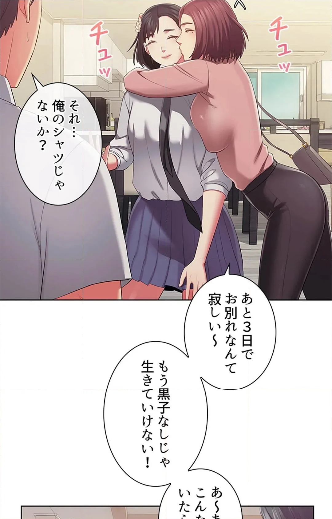 ご主人様、お勃てしましょうか？ - 第45話 - Page 41