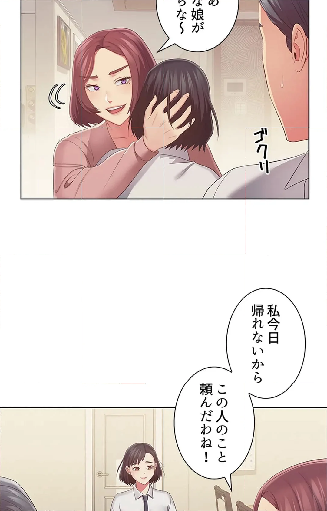 ご主人様、お勃てしましょうか？ - 第45話 - Page 43