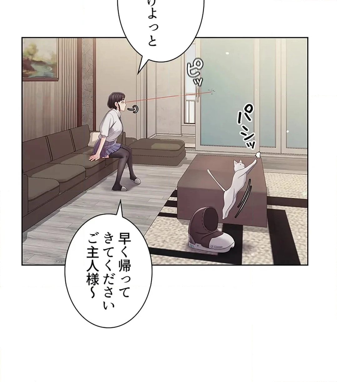 ご主人様、お勃てしましょうか？ - 第45話 - Page 53