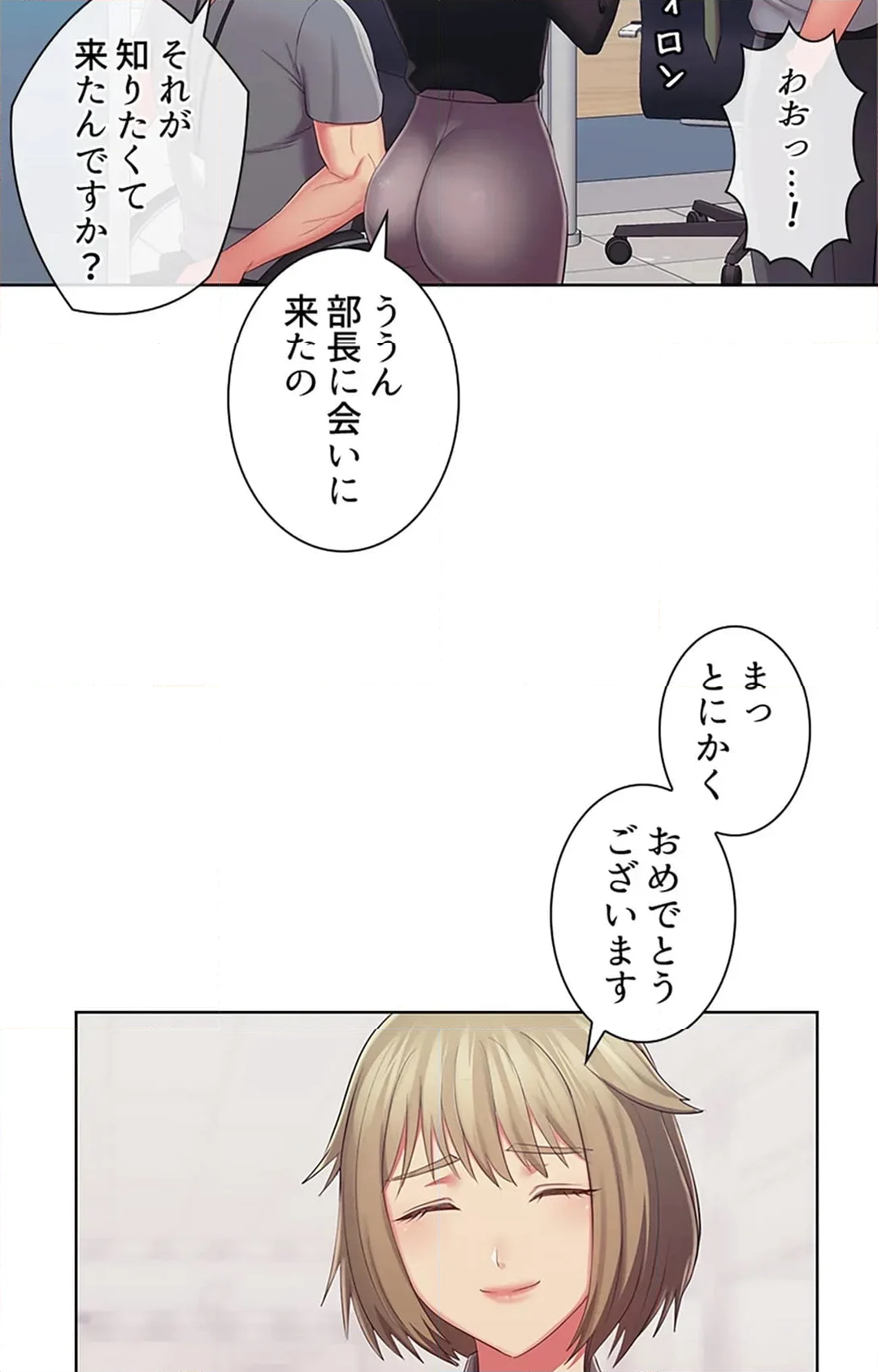 ご主人様、お勃てしましょうか？ - 第45話 - Page 65