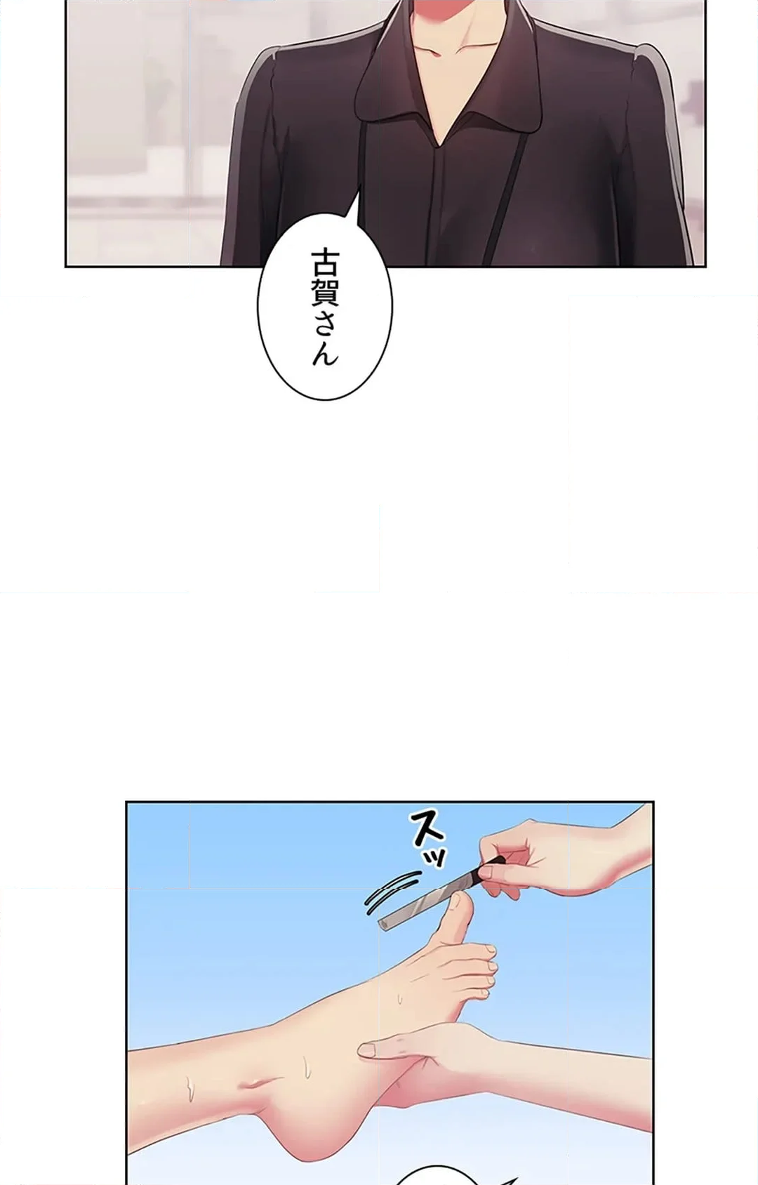 ご主人様、お勃てしましょうか？ - 第45話 - Page 67